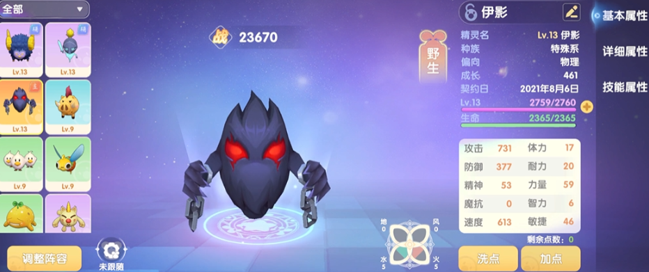 摩尔庄园手游精灵怎么突破40级