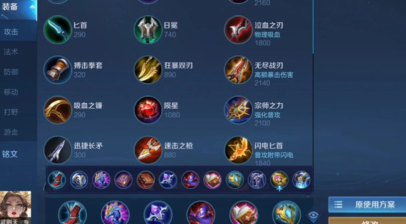 王者荣耀程咬金如何出装