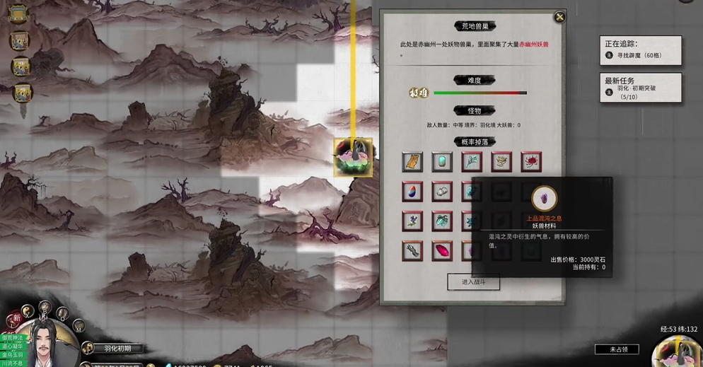 鬼谷八荒开局流程怎么样啊