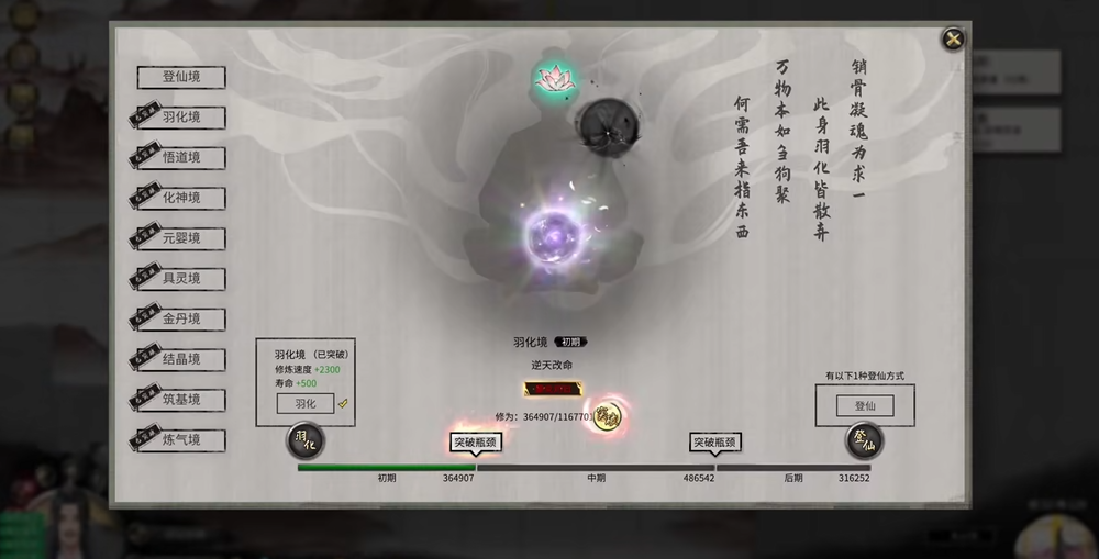 鬼谷八荒开局流程怎么样啊