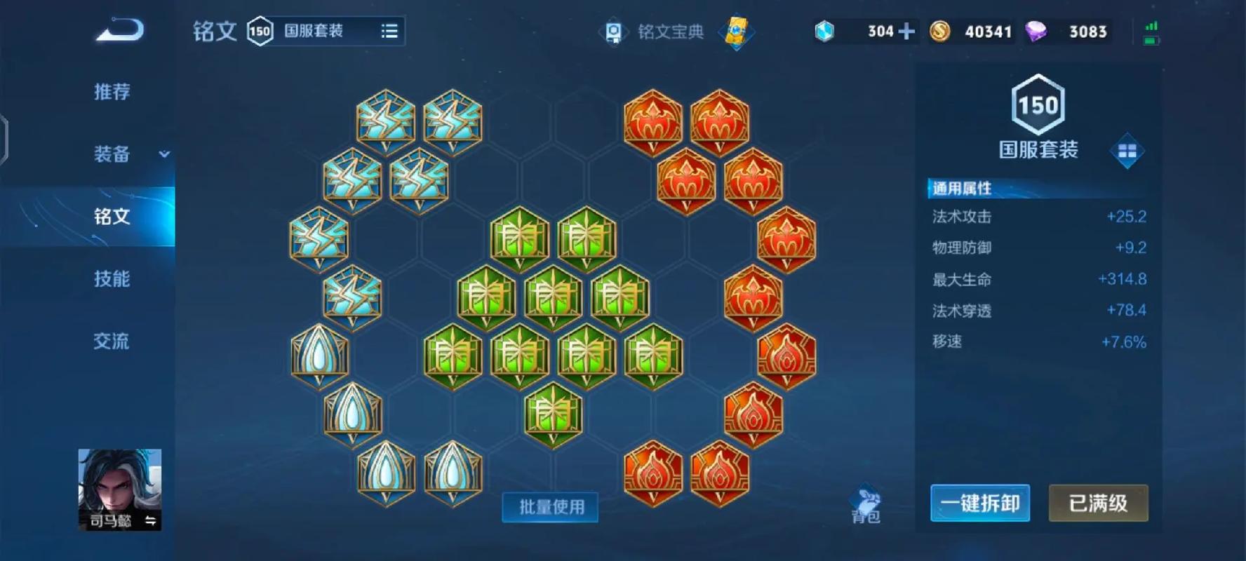 王者荣耀司马懿攻速出什么装 王者荣耀司马懿攻速出什么装