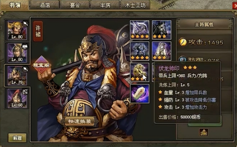 攻城掠地打许褚用什么武将