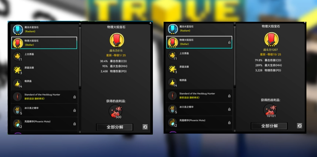 宝藏世界冰法宝石搭配什么