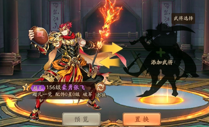 少年三国志2武将置换有什么用