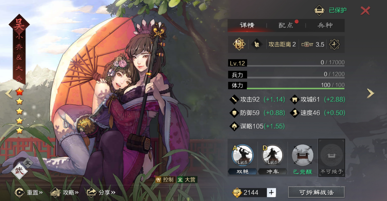 率土之滨拆迁队怎么玩