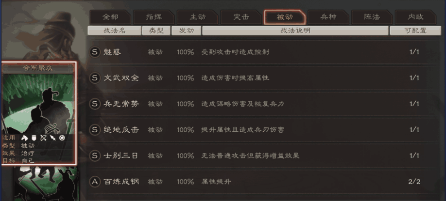 三国志战略版怎么配先手