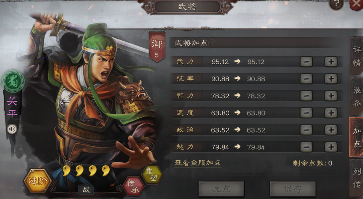 三国志战略版怎么配先手 三国志战略版怎么配先手