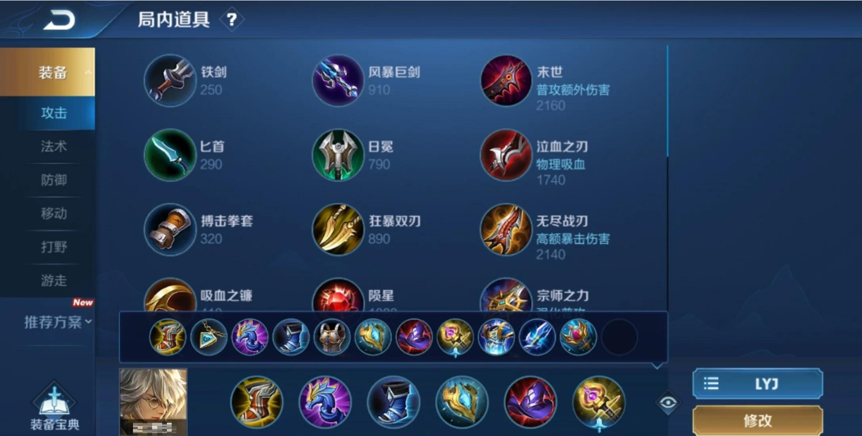 王者荣耀张良肉装怎么出