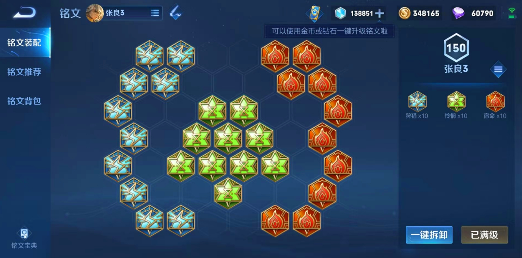 王者荣耀张良肉装怎么出 王者荣耀张良肉装怎么出