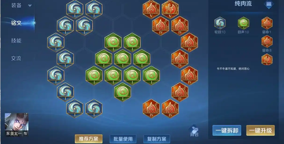 王者荣耀东皇怎么出装 王者荣耀东皇怎么出装