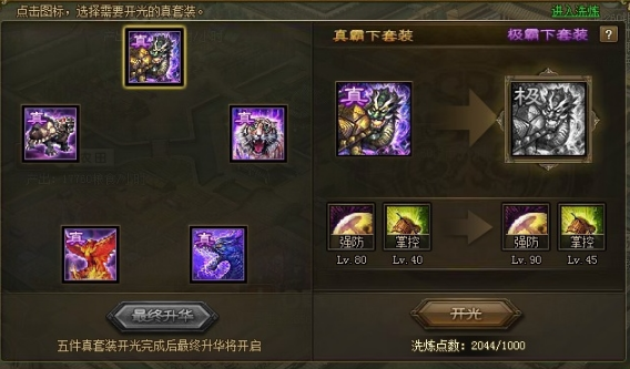 攻城掠地周泰换什么 攻城掠地周泰换什么