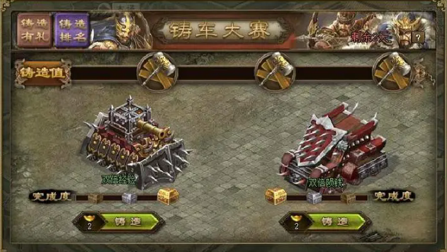 攻城掠地造车怎么使用 攻城掠地造车怎么使用