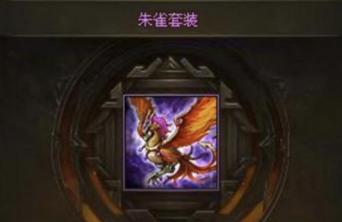 攻城掠地套装选什么 攻城掠地套装选什么