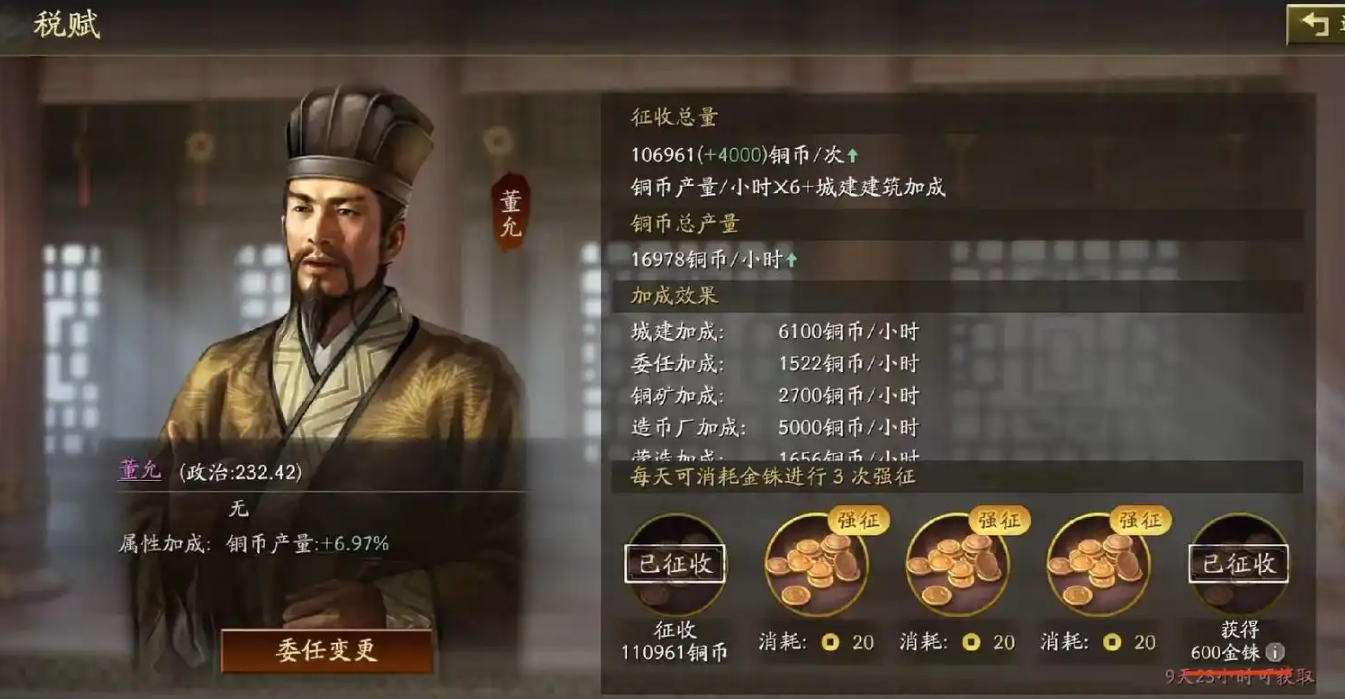 三国志战略版怎么得到铜钱