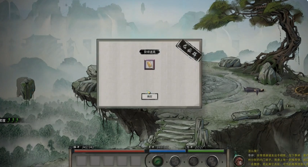 鬼谷八荒开始的两个人怎么处理