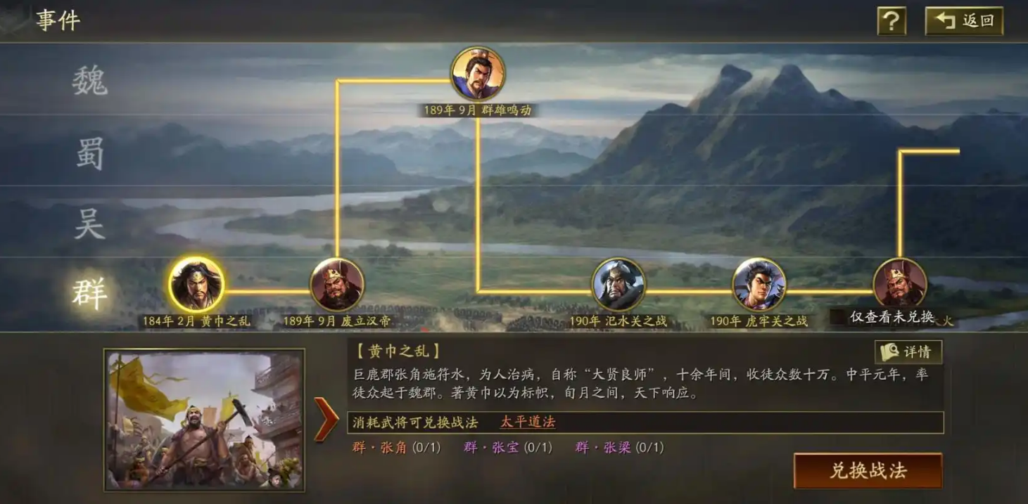 三国志战略版如何加战法