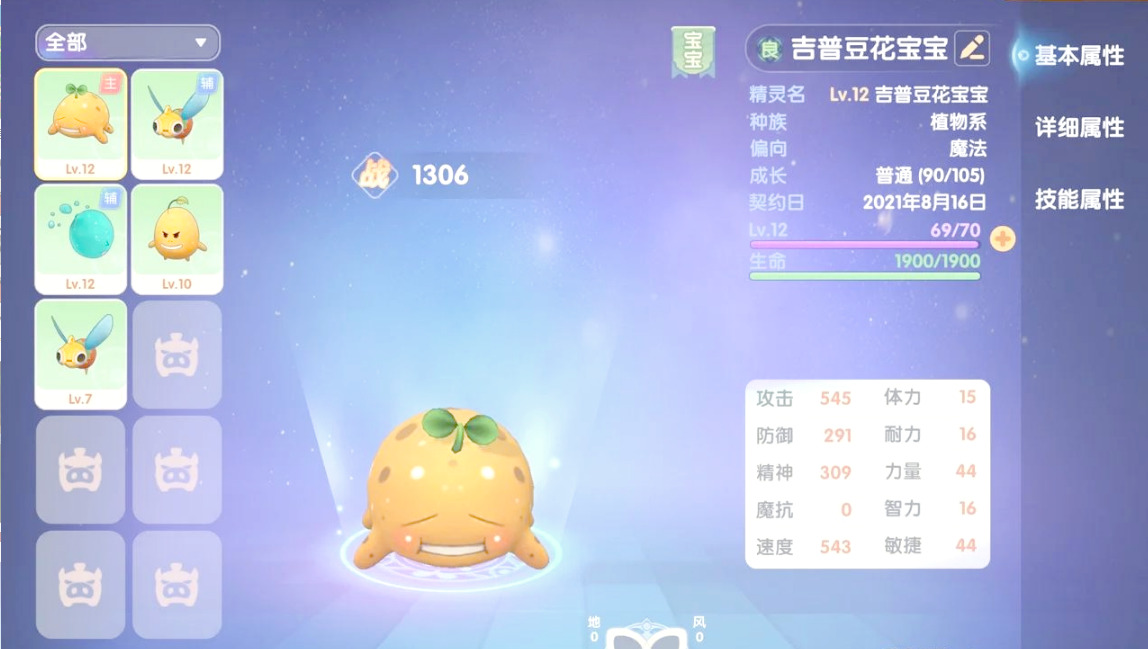 摩尔庄园精灵怎么放多个战斗 摩尔庄园精灵怎么放多个战斗