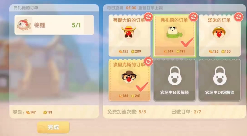 摩尔庄园的锦鲤鱼块怎么做