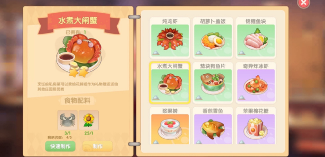 摩尔庄园特产大闸蟹怎么钓