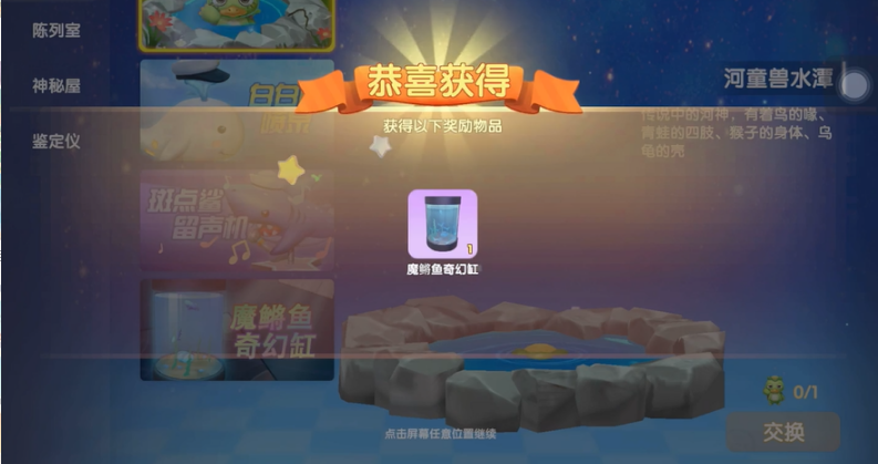 摩尔庄园魔鳉鱼怎么能钓到 摩尔庄园魔鳉鱼怎么能钓到