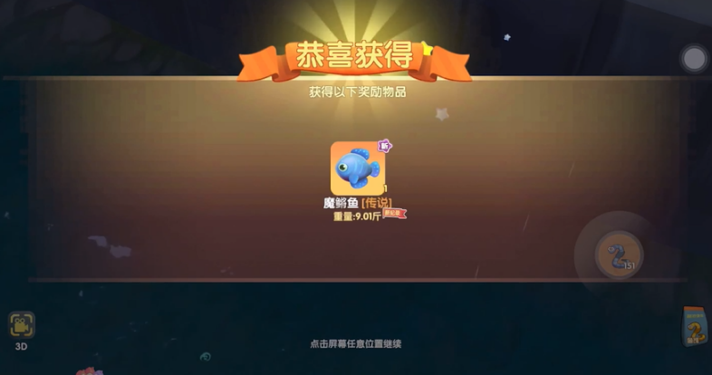 摩尔庄园魔鳉鱼怎么能钓到