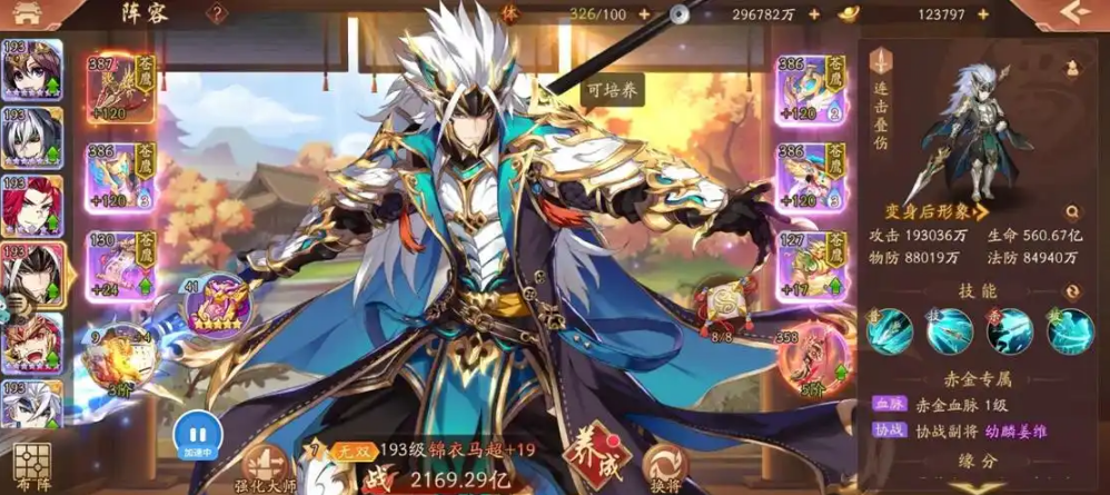 少年三国志2260关怎么过