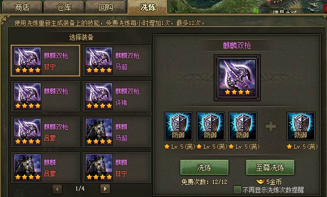 攻城掠地哪个装备升级快