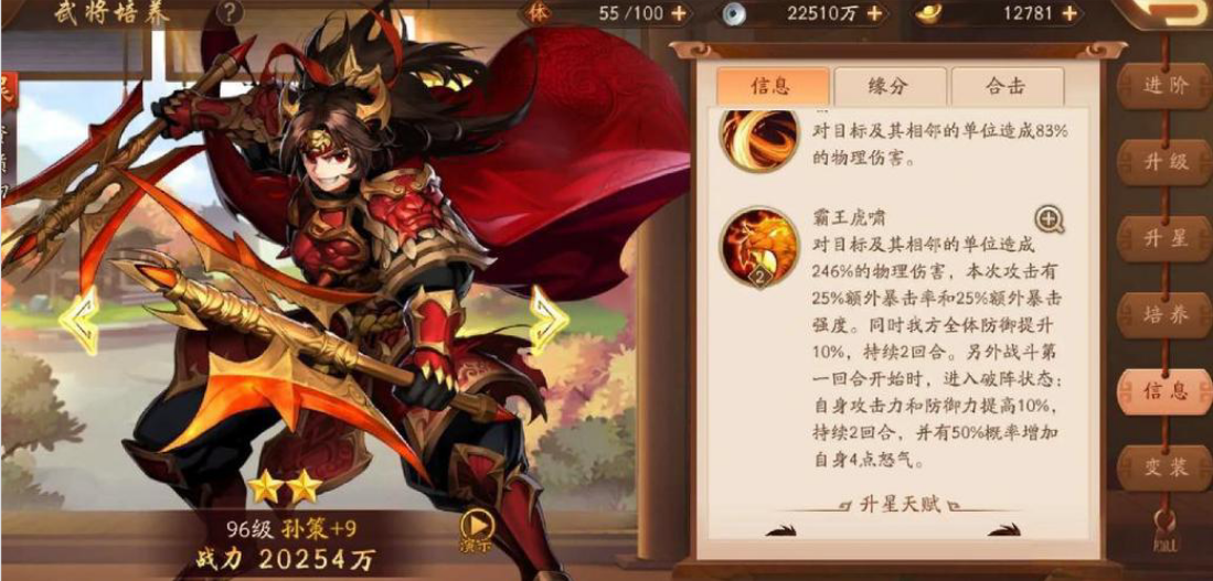 少年三国志二48章怎么过