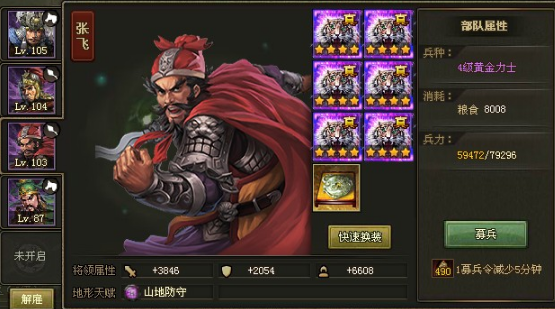 攻城掠地刘备有啥作用 攻城掠地刘备有啥作用