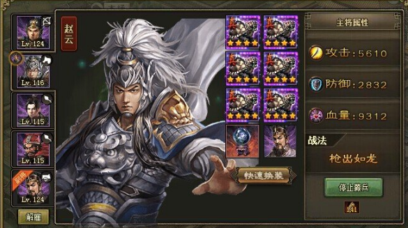 攻城掠地刘备有啥作用 攻城掠地刘备有啥作用