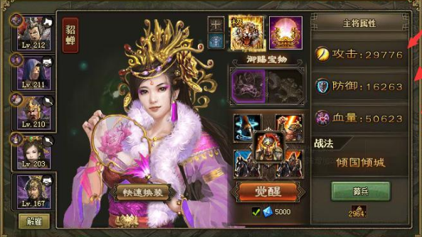 攻城掠地87副本怎么过