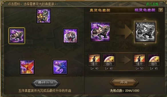 攻城掠地87副本怎么过