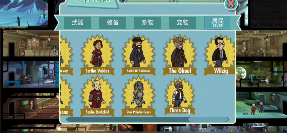 辐射避难所怎么卖掉武器