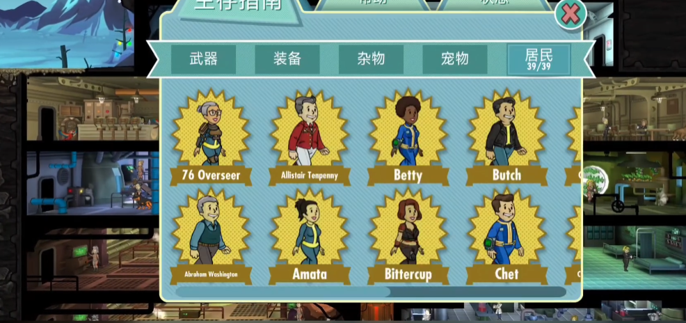 辐射避难所怎么卖掉武器