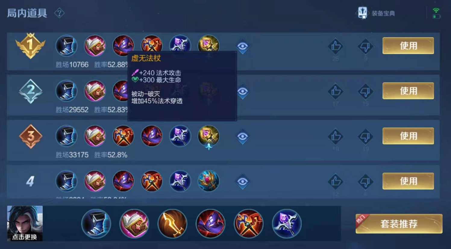 王者荣耀司马懿攻速出什么装 王者荣耀司马懿攻速出什么装