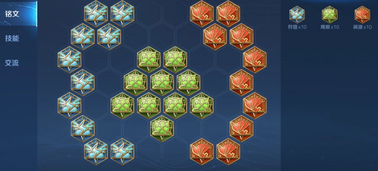 王者荣耀云缨出装铭文是什么 王者荣耀云缨出装铭文是什么