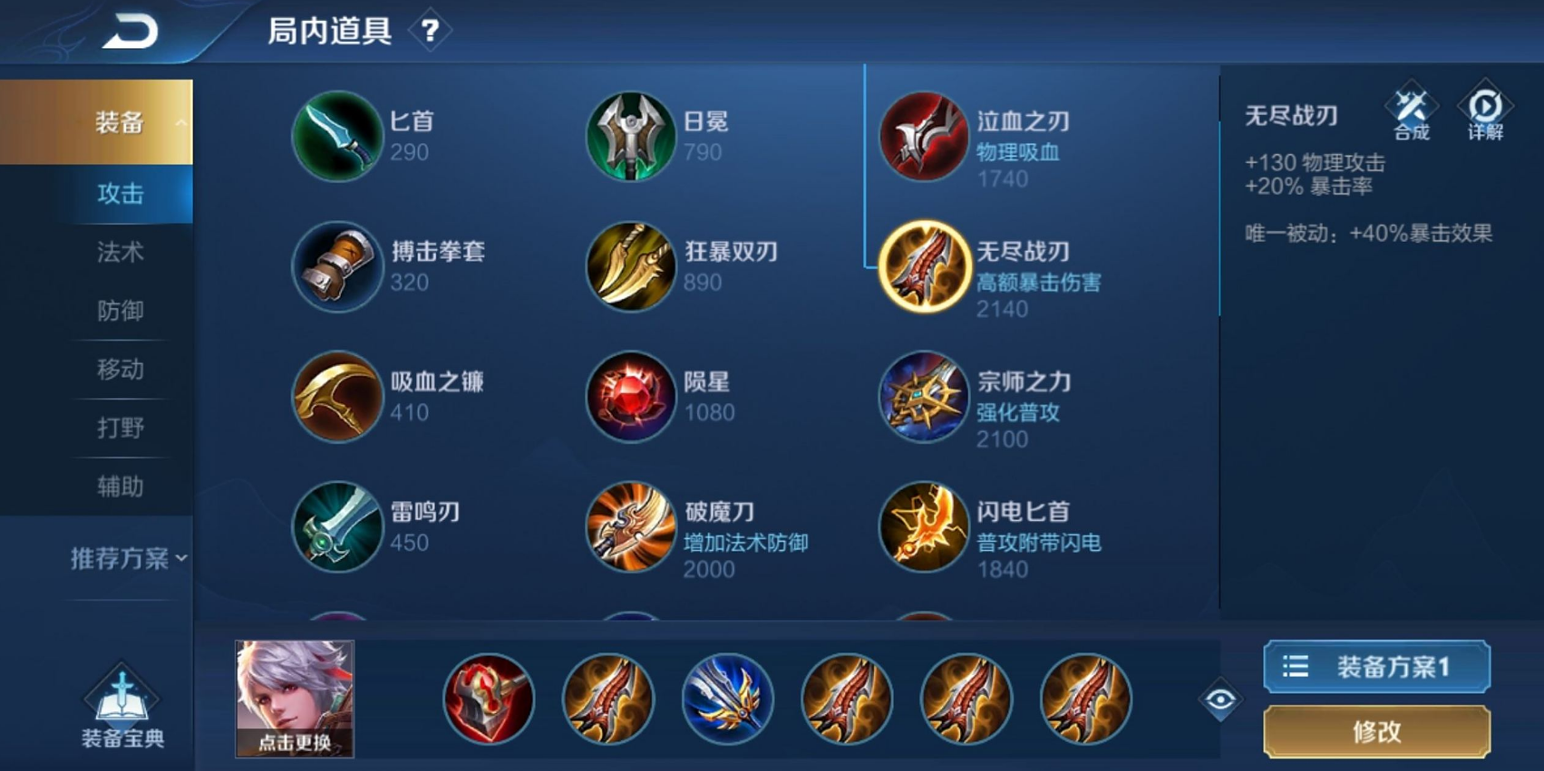 王者荣耀守约最强出装怎么搭配