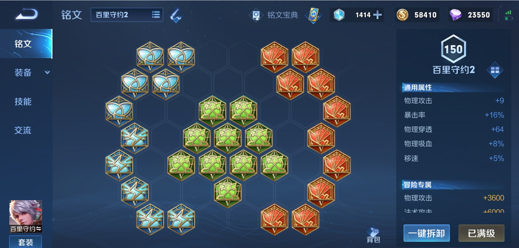 王者荣耀守约最强出装怎么搭配 王者荣耀守约最强出装怎么搭配