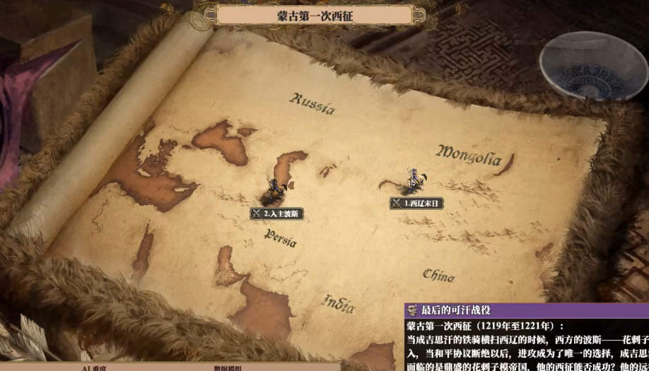 帝国时代2蒙古第一关圣物是什么