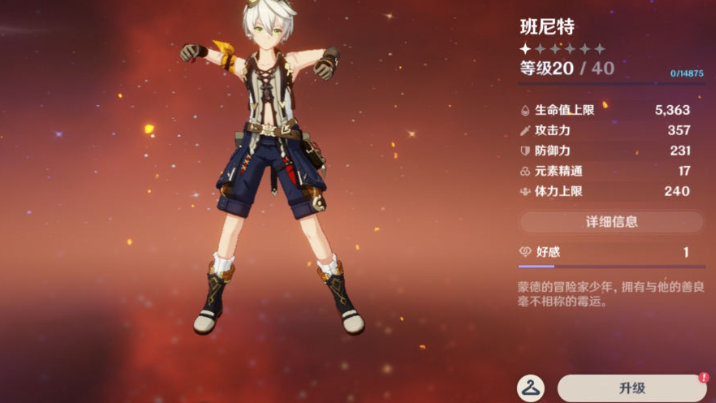 原神零氪队伍怎么搭配