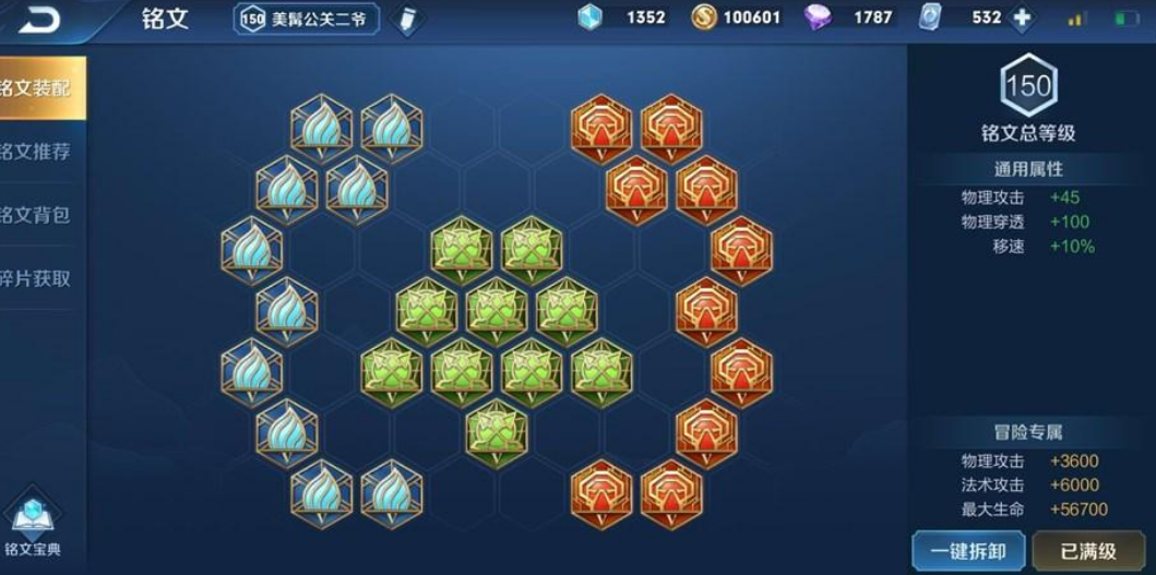 王者荣耀最强黄忠的出装和铭文怎么搭配