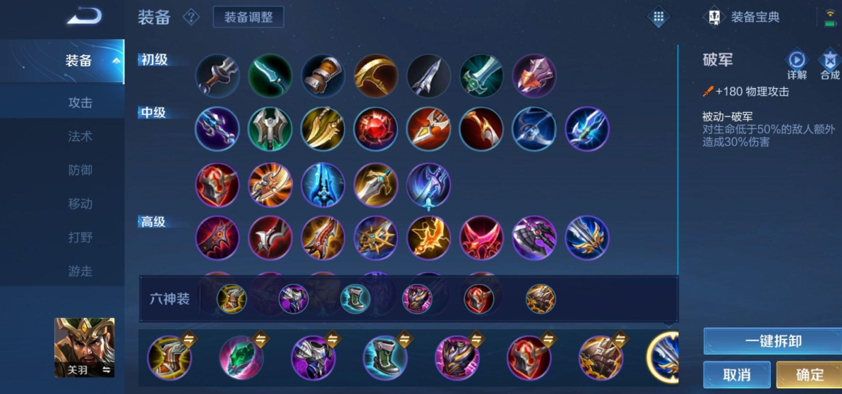 王者荣耀最强黄忠的出装和铭文怎么搭配