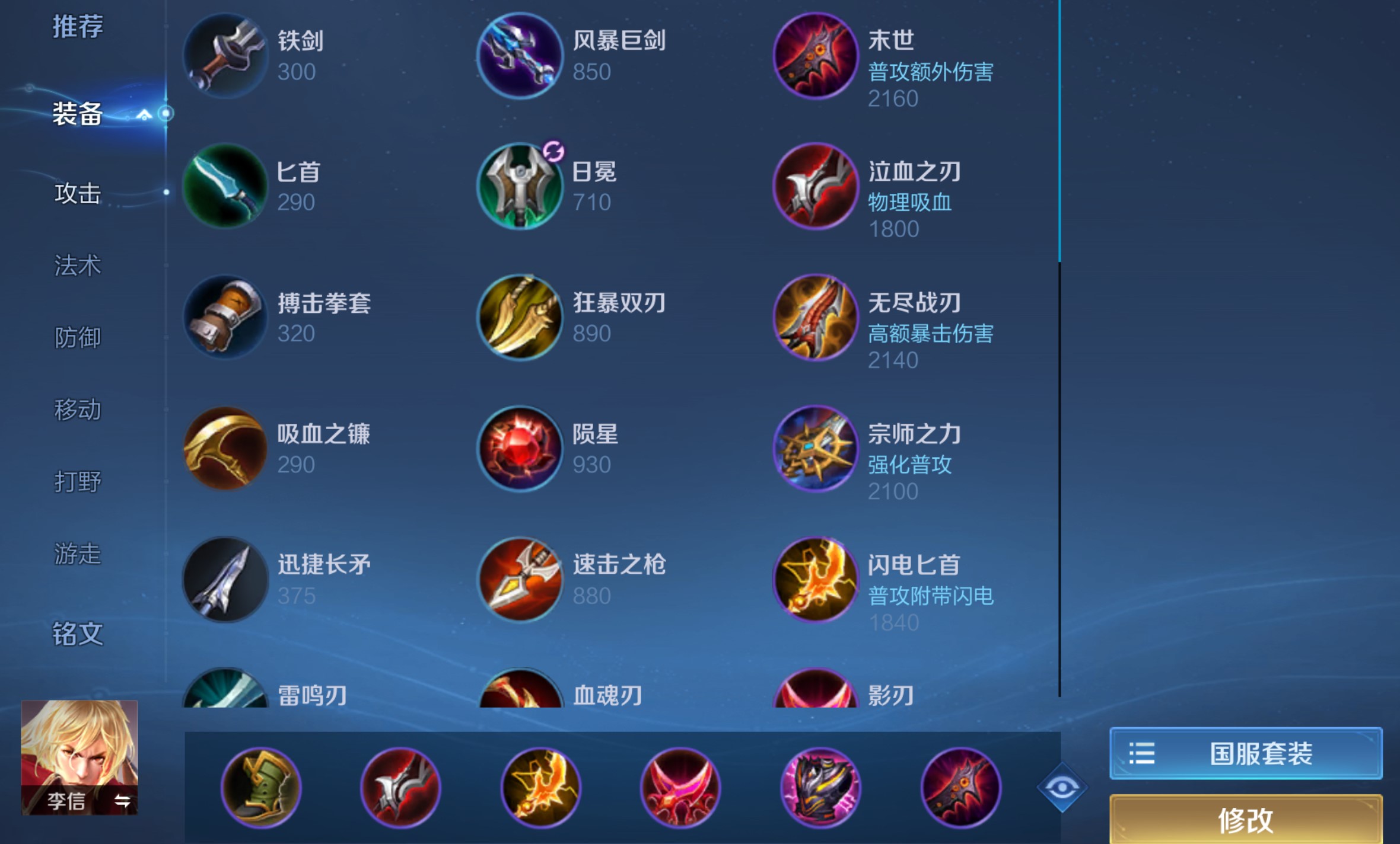 王者荣耀黄忠双铭文出装怎么搭配