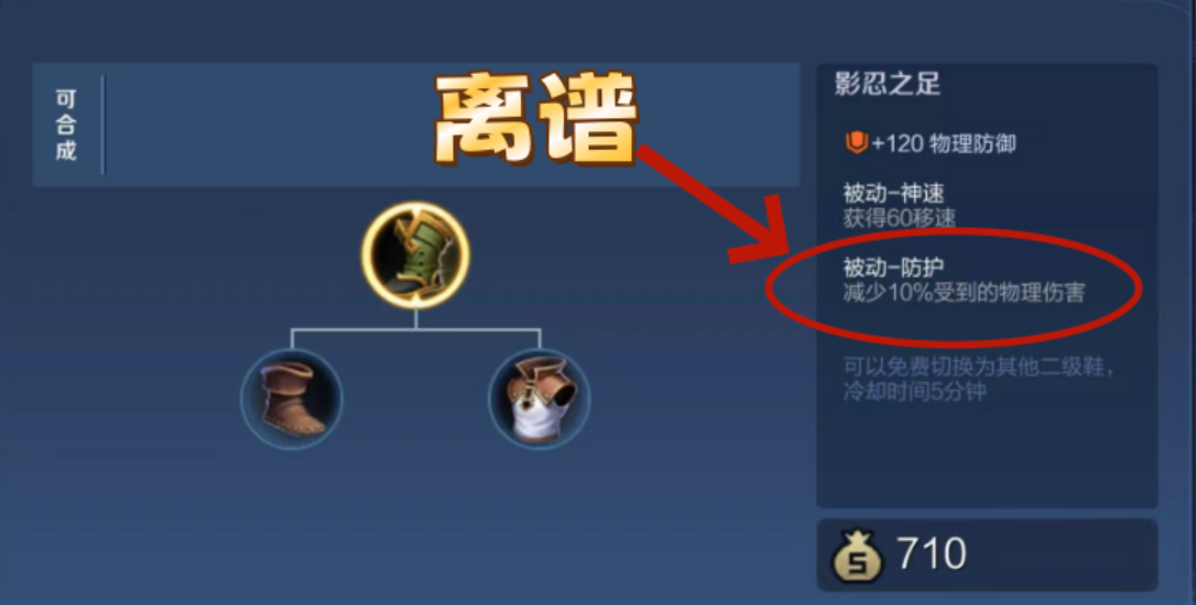 王者荣耀3v3打野吕布怎么出装