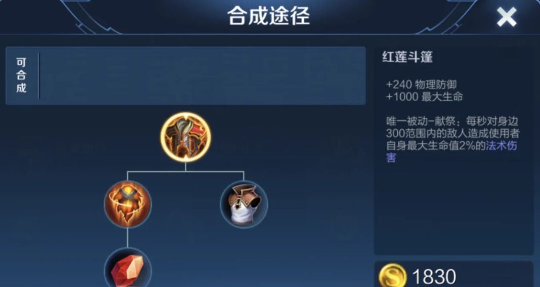 王者荣耀程咬金出装打法是什么