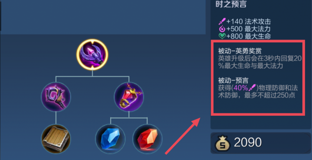 王者荣耀海诺怎么搭配出装和铭文