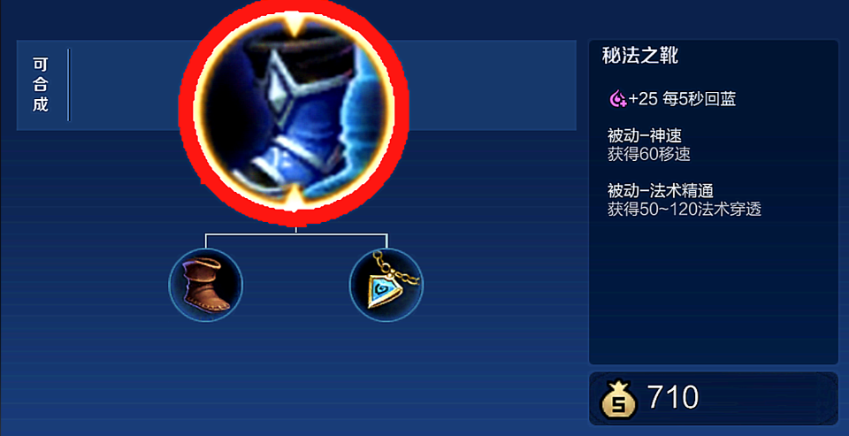 王者荣耀打肉法师出什么装