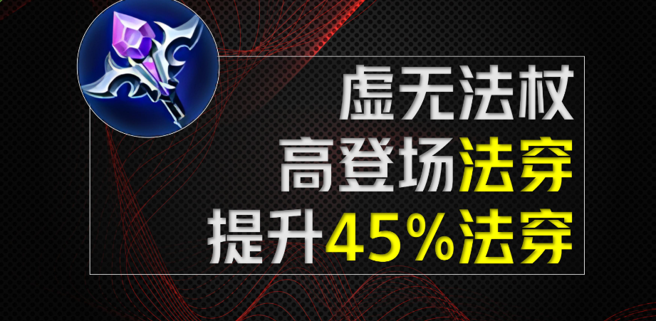 王者荣耀打肉法师出什么装 王者荣耀打肉法师出什么装