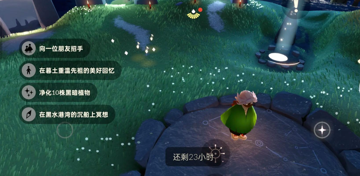 光遇如何劈叉跳舞