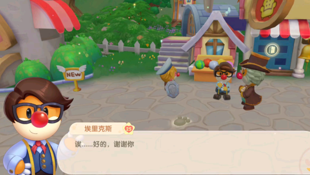 摩尔庄园埃里克斯怎么才会去家里